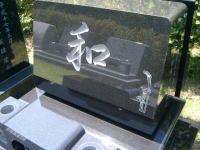 デザイン墓石2